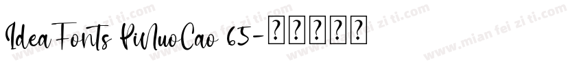 IdeaFonts PiNuoCao 65字体转换